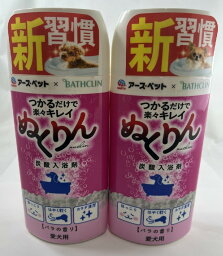 【×2本セット送料込】アース・ペット 愛犬用 炭酸入浴剤 ぬくりん バラの香り 300g