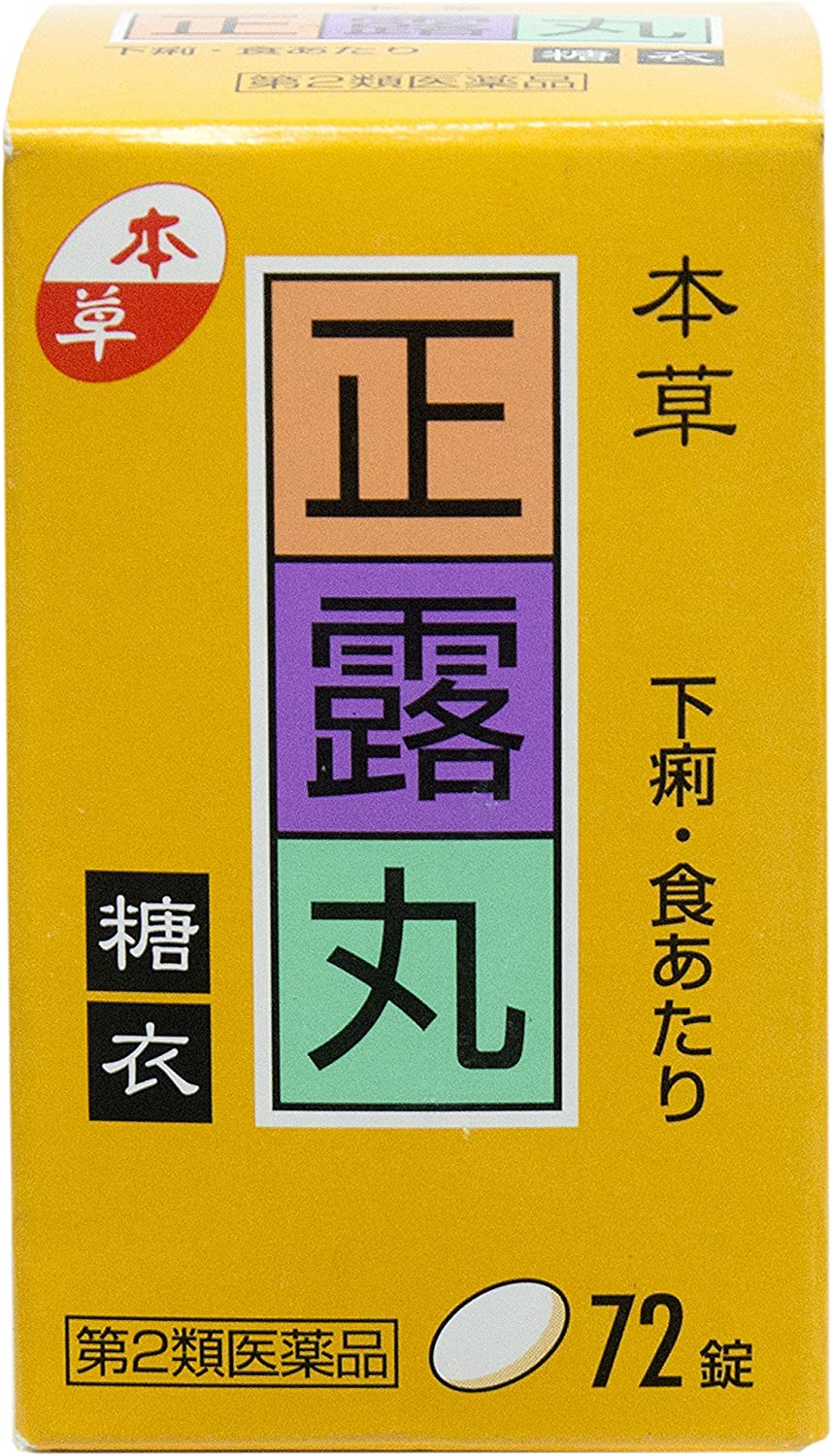 【第2類医薬品】本草 正露丸糖衣 72