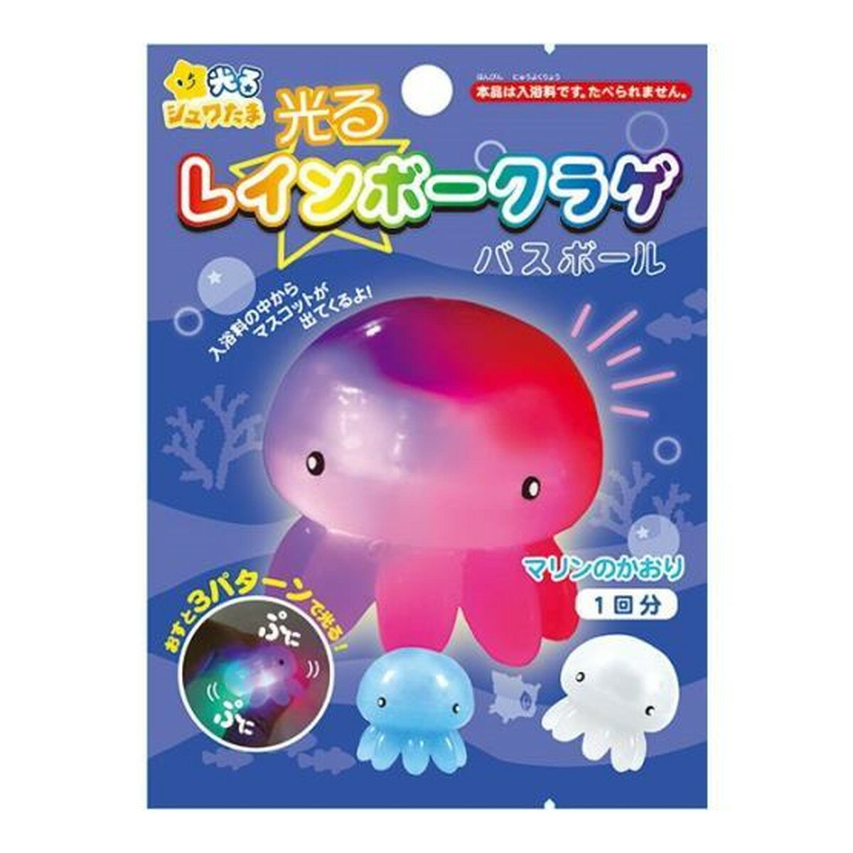 【送料込・まとめ買い×24個セット】サンタン 光る レインボークラゲ バスボール2 入浴剤 ※種類は選べません