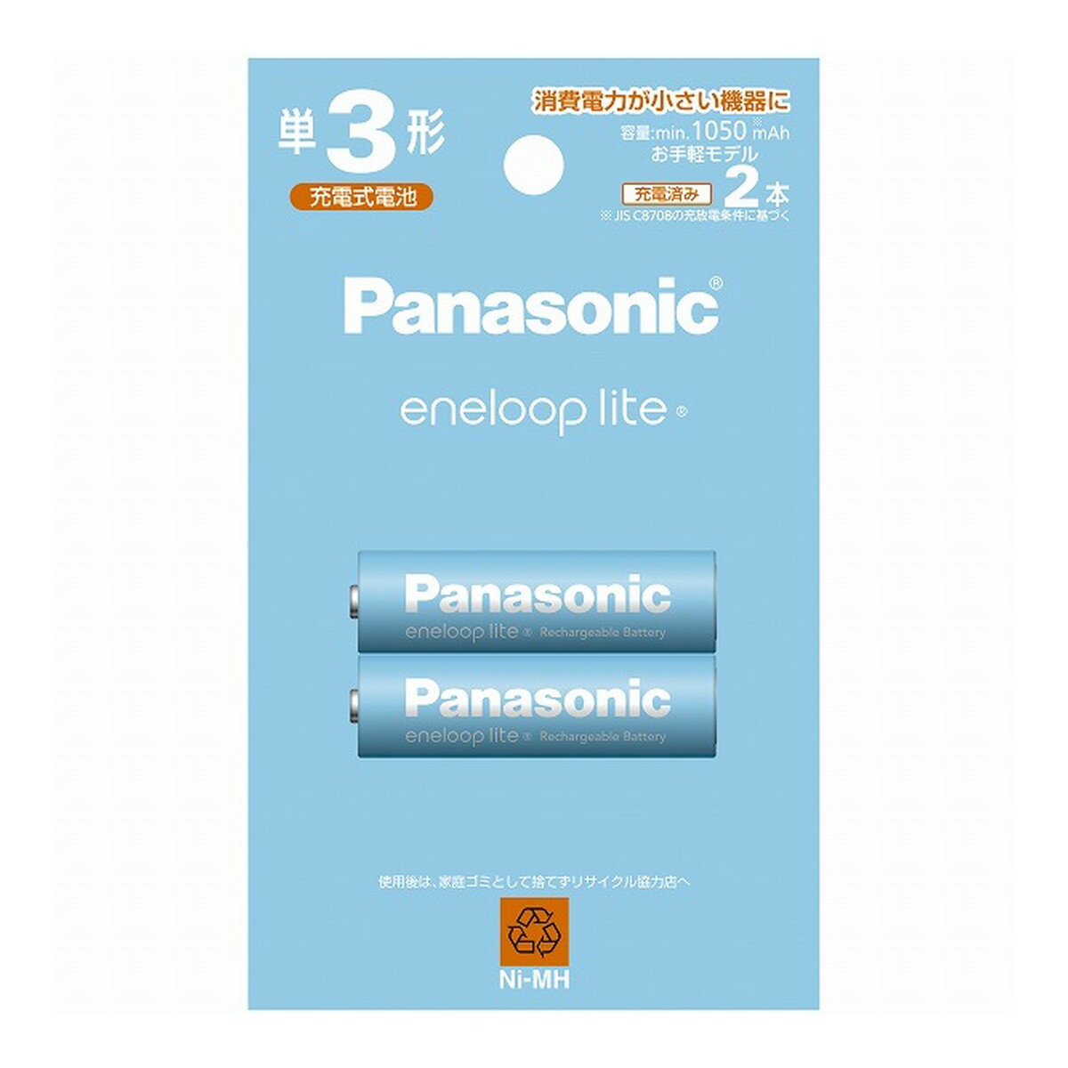 【送料込】 パナソニック BK-3LCD/2H 単3形 ニッケル水素電池 エネループ ライトモデル 2本パック 充電式電池 1個