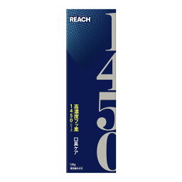 【送料込】 銀座ステファニー REACH リーチ 1450 歯磨き 口臭ケア 薬用ハミガキ 120g 1個