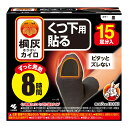 【送料込・まとめ買い×6個セット】小林製薬 桐灰カイロ くつ下用 貼る つま先 黒 15足分入