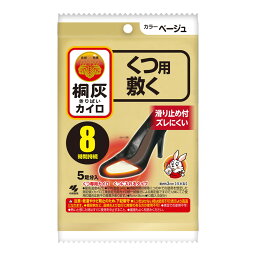 【送料込・まとめ買い×48個セット】小林製薬 桐灰カイロ くつ用 敷く つま先 ベージュ 5足分入