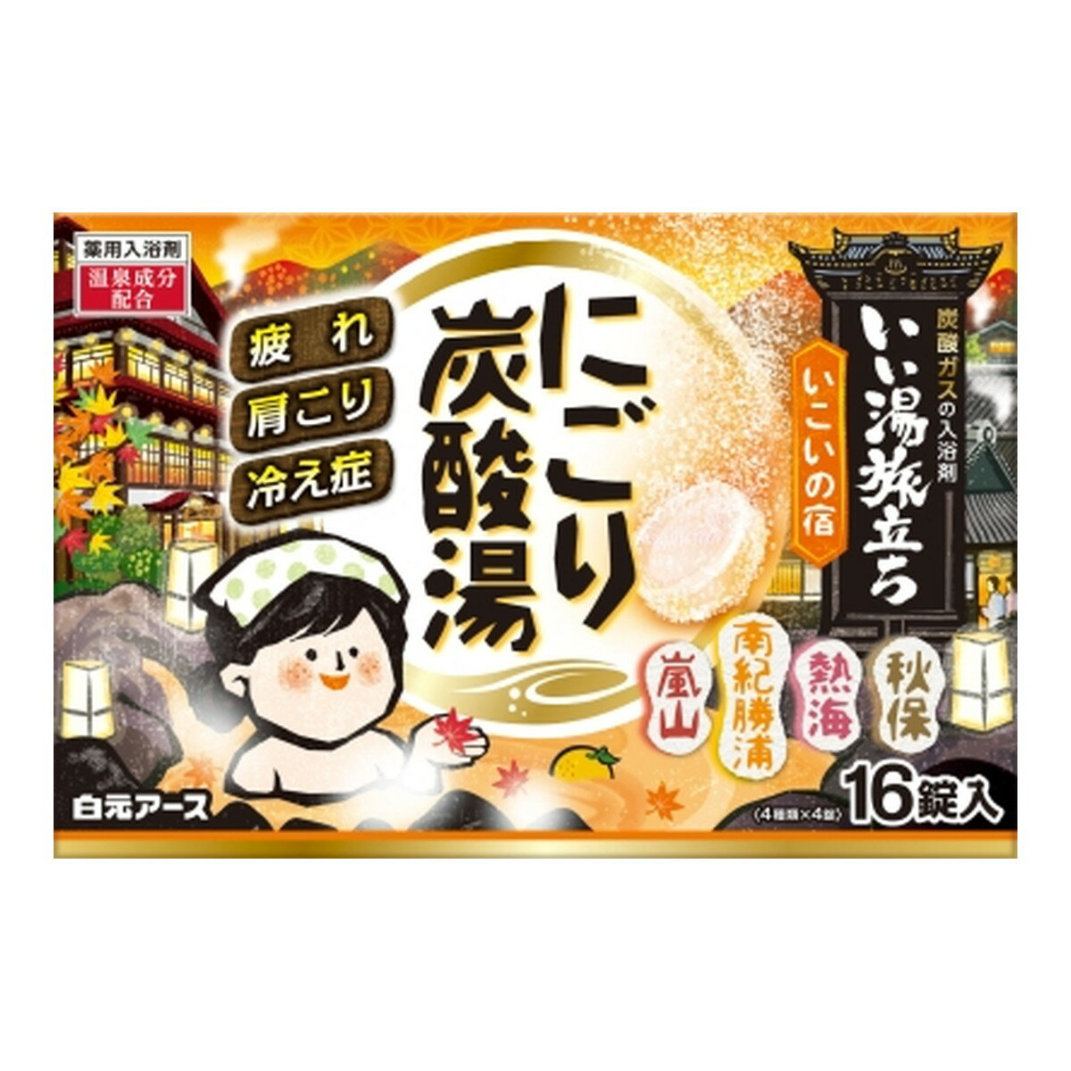 【送料込・まとめ買い×8個セット】白元アース いい湯旅立ち にごり炭酸湯 いこいの宿 16錠入 薬用入浴剤