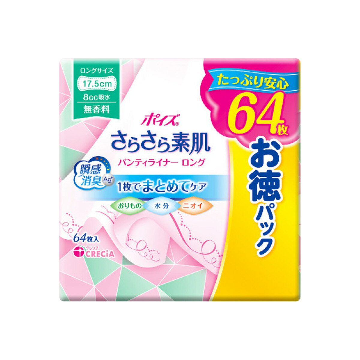 日本製紙クレシア ポイズ さらさら素肌 パンティライナー ロング175 無香料 64枚 お徳パック