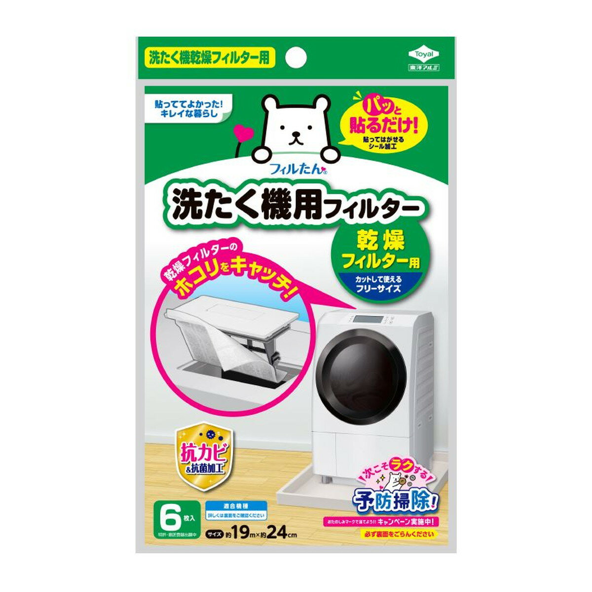 東洋アルミ フィルたん 洗たく機用フィルター 乾燥フィルター用 6枚入 洗濯機乾燥フィルター用