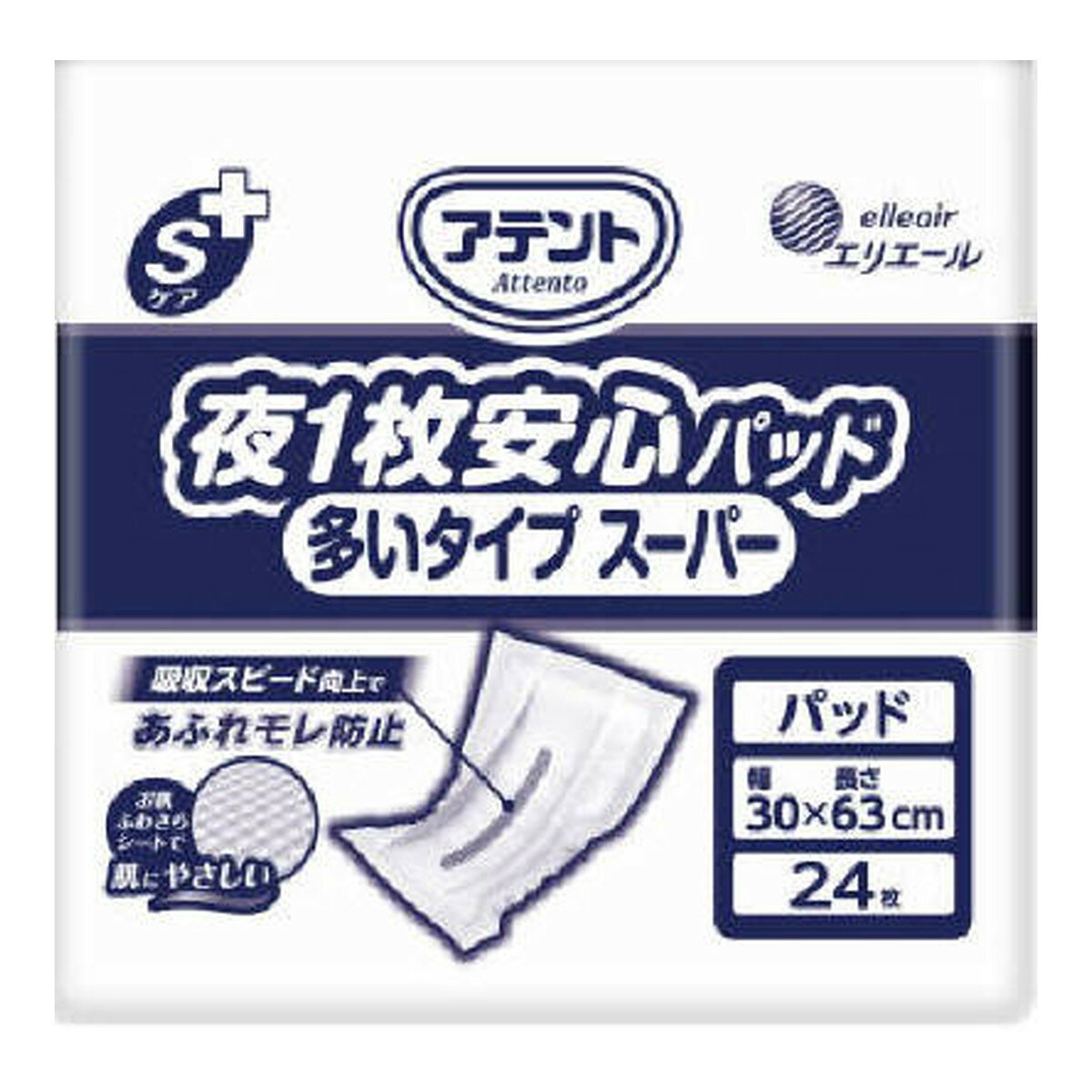 商品名：大王製紙 エリエール アテント Sケア 夜1枚安心パッド 多いタイプ スーパー 24枚 業務用 尿取りパッド内容量：24枚JANコード：4902011105315発売元、製造元、輸入元又は販売元：大王製紙株式会社原産国：日本商品番号：101-4902011105315商品説明・2層の吸収体にスリットを設けて、モレ防止・ふわふわな立体的形状でお肌に触れる面積を減らした「お肌ふわさらシート」を採用広告文責：アットライフ株式会社TEL 050-3196-1510 ※商品パッケージは変更の場合あり。メーカー欠品または完売の際、キャンセルをお願いすることがあります。ご了承ください。