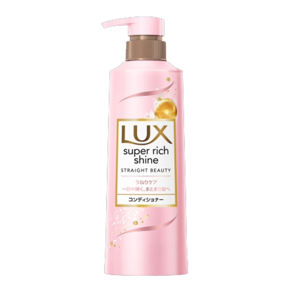 ユニリーバ LUX ラックス スーパーリッチシャイン ストレートビューティー うねりケア コンディショナー ポンプ 400g