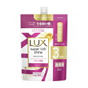 ユニリーバ LUX ラックス スーパーリッチシャイン モイスチャー 保湿シャンプー 詰替え 特大 870g