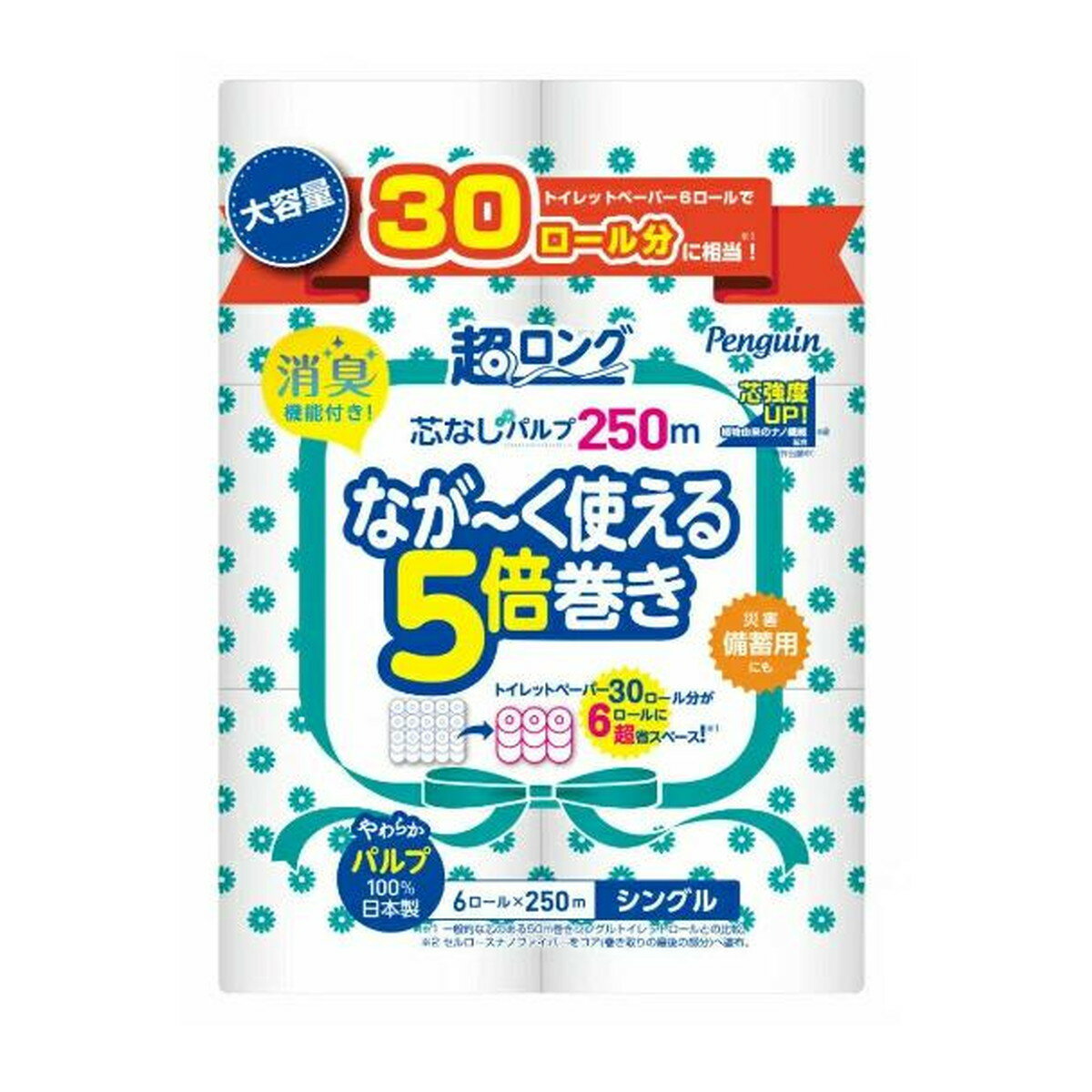 【送料込・まとめ買い×4個セット】丸富製紙 ペンギン 芯なし 5倍巻き 超ロングパルプ 6ロール×250m シングル トイレットペーパー
