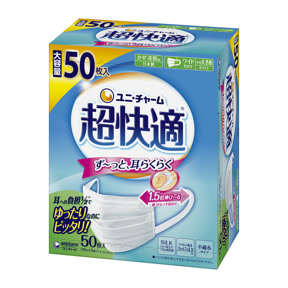 【送料込・まとめ買い×9個セット】ユニ・チャーム 超快適マスク プリーツタイプ やや大きめ 50枚入 ホワイト