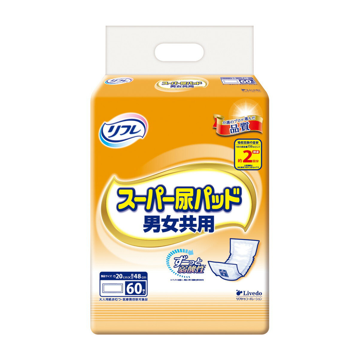 商品名：リブドゥコーポレーション リフレ スーパー尿パッド 男女共用 60枚内容量：60枚JANコード：4904585044205発売元、製造元、輸入元又は販売元：リブドゥコーポレーション原産国：日本商品番号：101-4904585044205商品説明繰り返し吸収しても、パッドの表面を素肌と同じ弱酸性に保ちます。両サイドのソフトなギャザーがモレを防ぎます。ズレ止めテープで、おむつに固定できます。表面材：紙おむつの一番外側の部分。吸水材：紙おむつの内部で尿をしっかりキャッチする部分。防水材：吸水した尿を外にも漏らさないためのもの。止着材：おむつを止めるテープのこと。伸縮材：おむつに伸縮性をもたせるためのもの。結合材：おむつのパーツをくっつけるためのもの紙おむつに入れて使う。表面材：ポリオレフィン不織布、吸水材：綿状パルプ/吸水紙／高分子吸水材、防水材：ポリオレフィン系フィルム、止着材：剥離紙／スチレン系エラストマーなど、伸縮材：ポリウレタン糸、結合材：スチレン系エラストマーなど広告文責：アットライフ株式会社TEL 050-3196-1510 ※商品パッケージは変更の場合あり。メーカー欠品または完売の際、キャンセルをお願いすることがあります。ご了承ください。