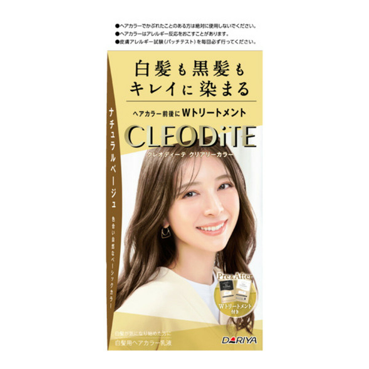 【送料込・まとめ買い×30個セット】ダリヤ クレオディーテ クリアリーカラー 白髪用 ナチュラルベージュ