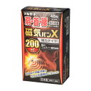 【送料込・まとめ買い×4個セット】阿蘇製薬 デルガード 磁気バンX 48粒 磁気治療器(4)