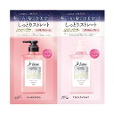 【送料込】 コーセーコスベポート ジュレーム リラックス シャンプー&トリートメント トライアルセット ストレート&リッチ 10ml+10ml 1個