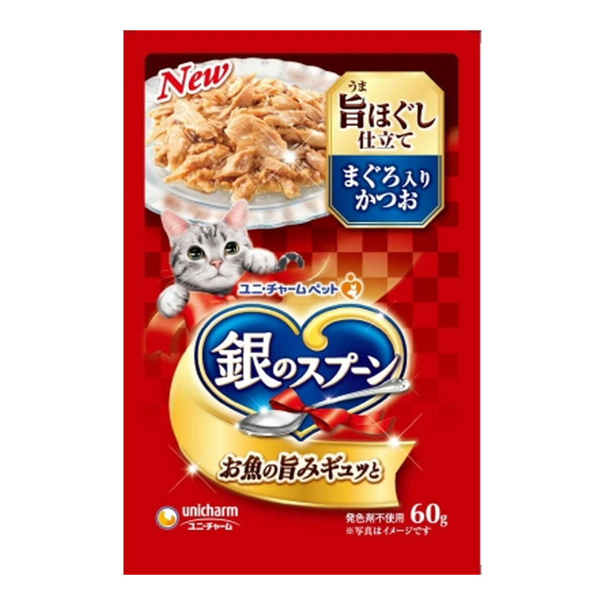 【配送おまかせ】ユニ・チャーム 銀のスプーン パウチ ウェット 旨ほぐし仕立て まぐろ入りかつお 60g 1個