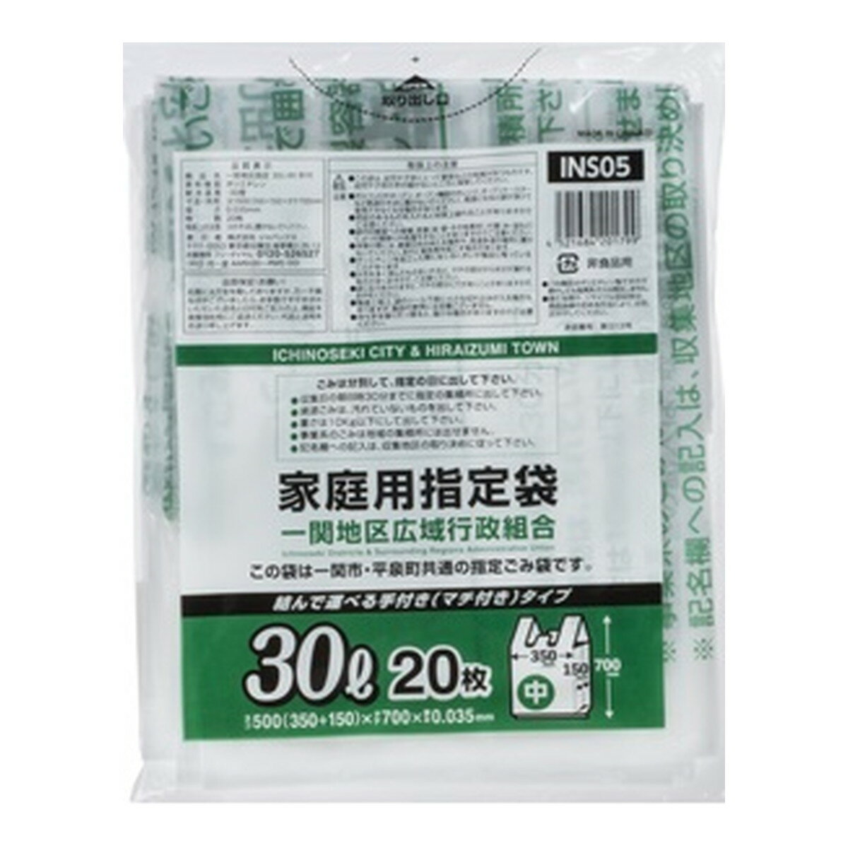 【送料込・まとめ買い×6個セット】ジャパックス INS05 家庭用指定袋 一関地区広域行政組合 30L 中 手付き 20枚入 ゴミ袋