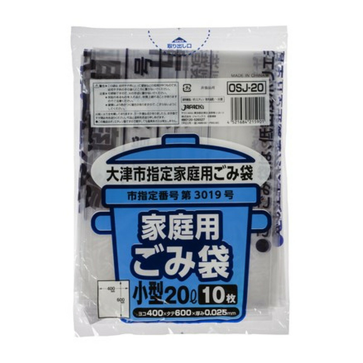 󥳥life㤨֥ѥå OSJ20 ŻԻ Ѥ  20L 10פβǤʤ92ߤˤʤޤ