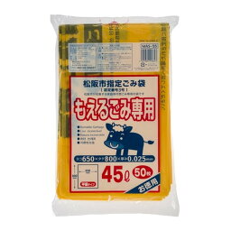 【送料込・まとめ買い×6個セット】ジャパックス MAS55 松阪市指定 ごみ袋 もえるごみ専用 L 45L 50枚入