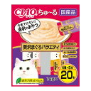 【送料込・まとめ買い×16個セット】いなばペットフード チャオ CIAO ちゅーる 贅沢まぐろバラエティ 14g×20本入り キャットフード