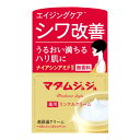 【送料込・まとめ買い×48個セット】小林製薬 マダムジュジュ 薬用 リンクルクリーム 無香料 45g