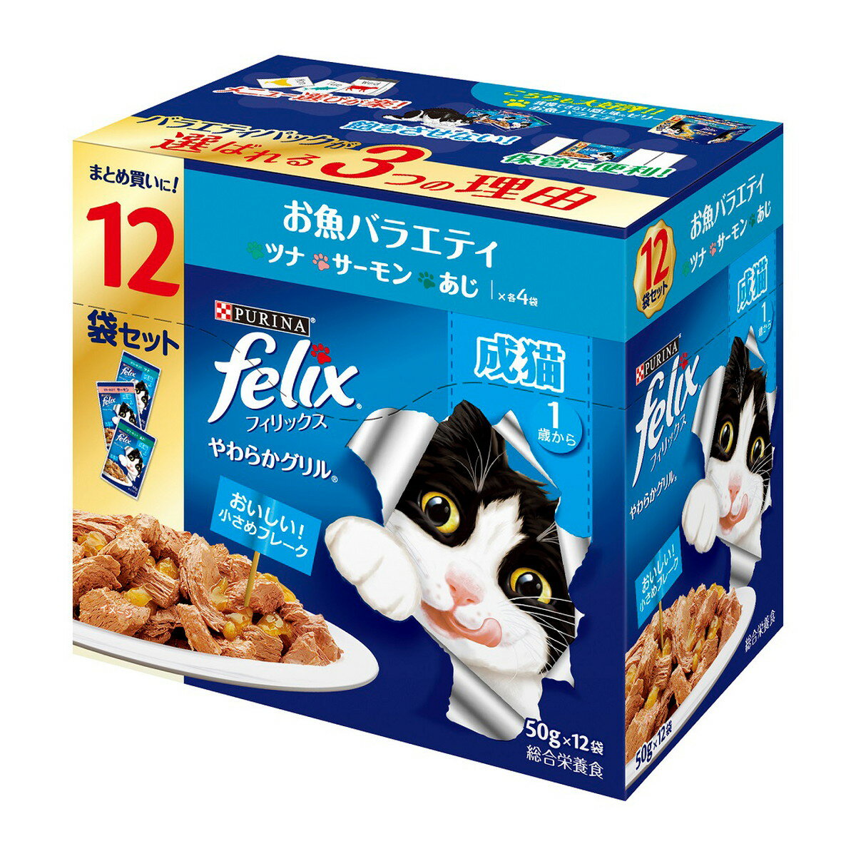 乐天商城 - ネスレ ピュリナ フィリックス パウチ やわらかグリル 成猫 お魚バラエティ 50g×12袋入