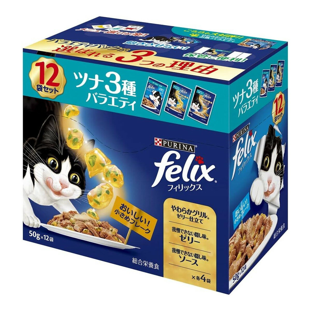 【送料込・まとめ買い×4個セット】ネスレ ピュリナ フィリックスパウチ 成猫 ツナ3種バラエティ50g×12袋入