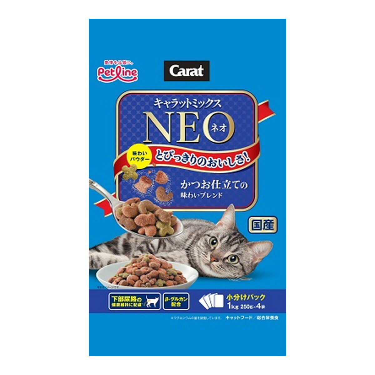 商品名：ペットライン キャラット ミックス ネオ かつお仕立ての味わいブレンド 250g×4袋入内容量：1000gJANコード：4902418004112発売元、製造元、輸入元又は販売元：ペットライン原産国：日本商品番号：101-4902418004112商品説明・大好評のキャラットミックスに、味わいパウダーをまぶしました。広告文責：アットライフ株式会社TEL 050-3196-1510 ※商品パッケージは変更の場合あり。メーカー欠品または完売の際、キャンセルをお願いすることがあります。ご了承ください。