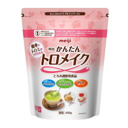 【送料込・まとめ買い×6個セット】明治 かんたんトロメイク 400g とろみ剤 とろみ調整食品