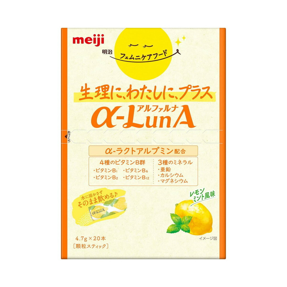 商品名：明治 フェムニケアフード α-LunA アルファルナ 顆粒 レモンミント風味 20本入 直飲み顆粒タイプ内容量：4.7g×20本JANコード：4902777314204発売元、製造元、輸入元又は販売元：明治原産国：日本区分：その他健康食品商品番号：101-4902777314204商品説明生乳由来のたんぱく質であるα-LA(アルファ-ラクトアルブミン)配合。女性の事を考え、ビタミンB1、B2、B6、B12と亜鉛、マグネシウム、カルシウムを配合。手軽にサッと飲める「直飲み顆粒」タイプ。広告文責：アットライフ株式会社TEL 050-3196-1510 ※商品パッケージは変更の場合あり。メーカー欠品または完売の際、キャンセルをお願いすることがあります。ご了承ください。