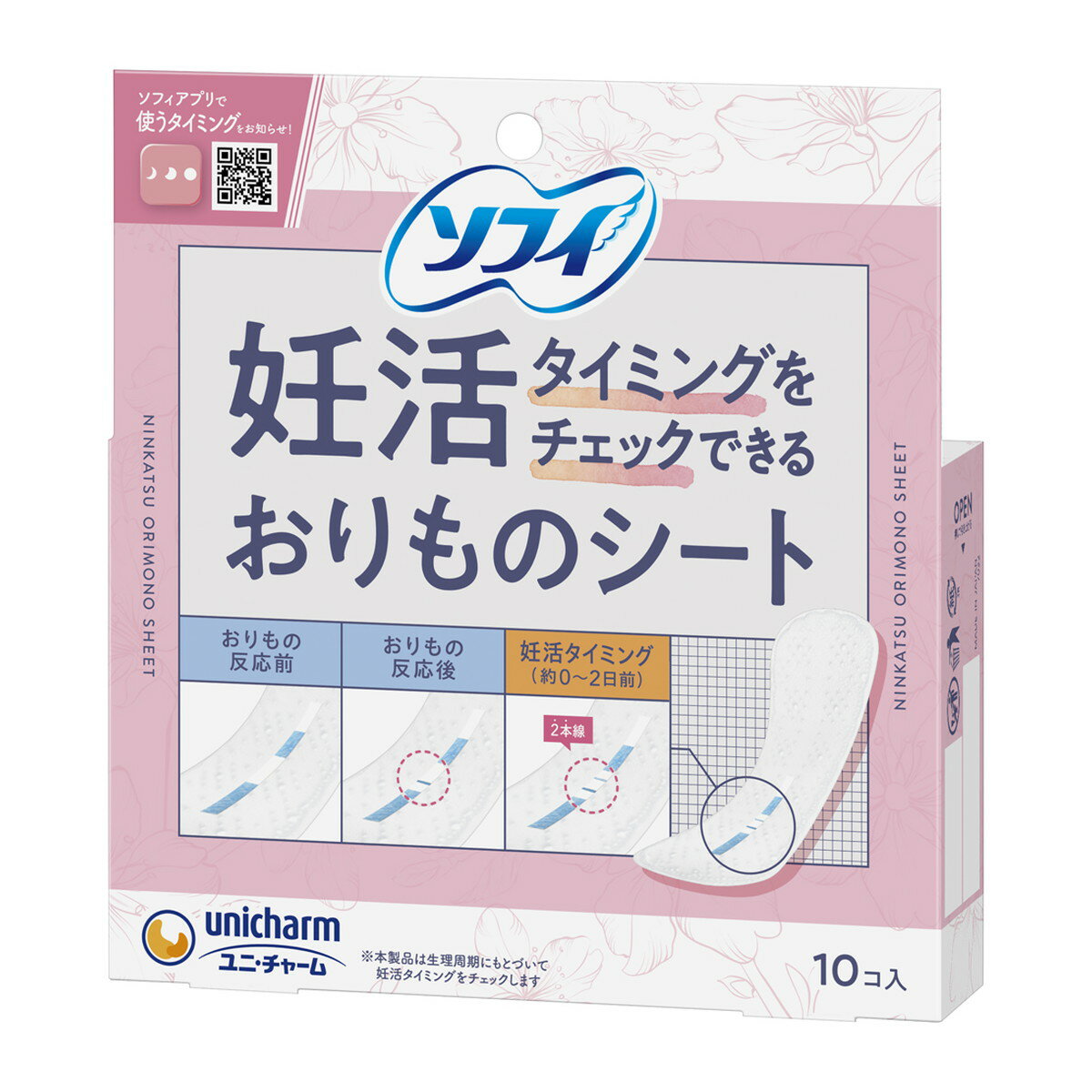 【送料込・まとめ買い×6個セット】ユニ・チャーム ソフィ 妊活タイミングをチェックできる おりものシート 10コ入