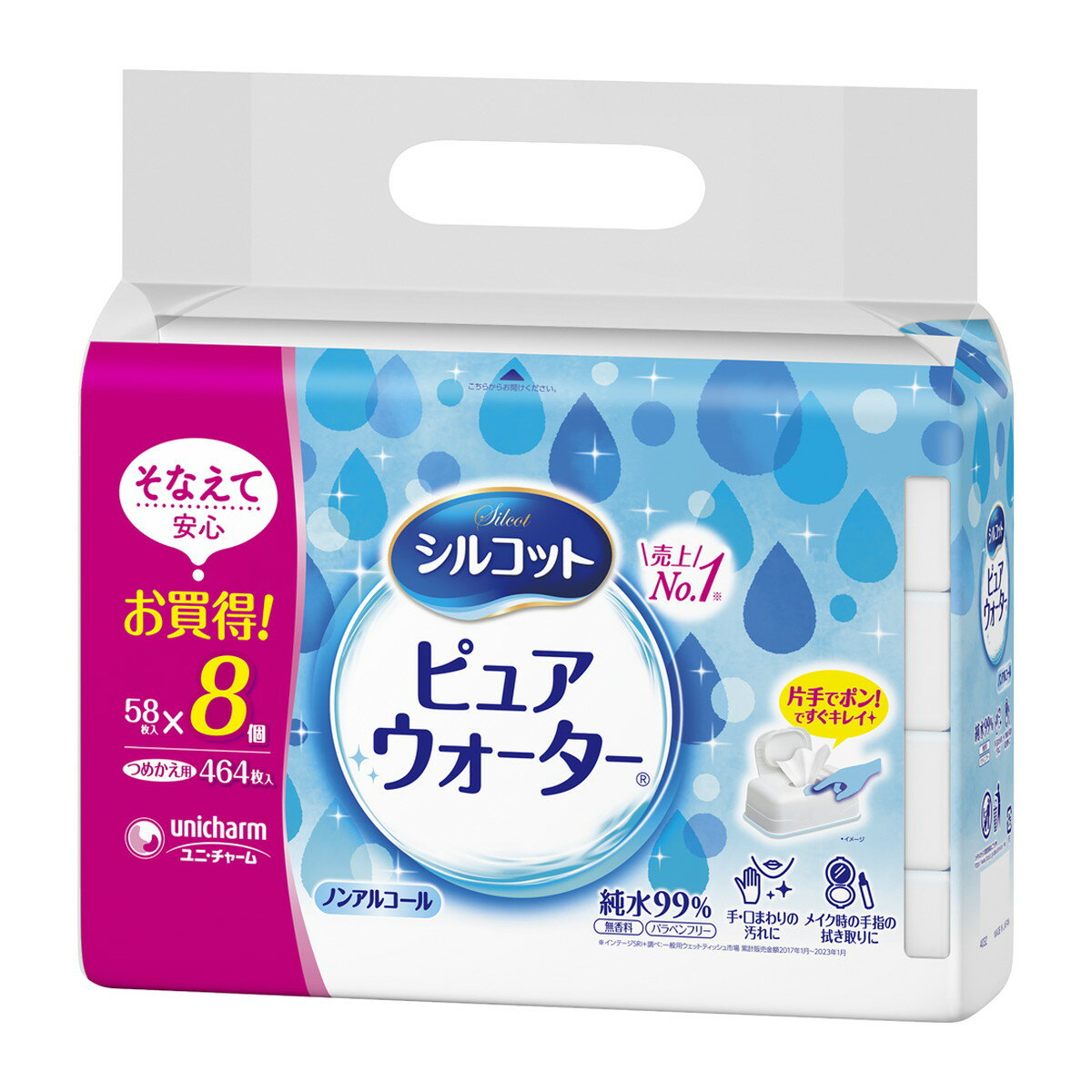 ユニ・チャーム シルコット ピュアウォーター ウェットティッシュ つめかえ用 58枚入×8個