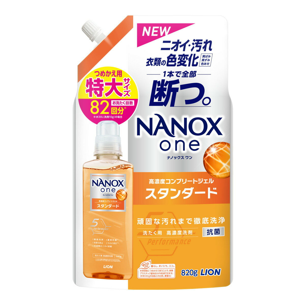 NANOX one スタンダード つめかえ用 特大サイズ 820g
