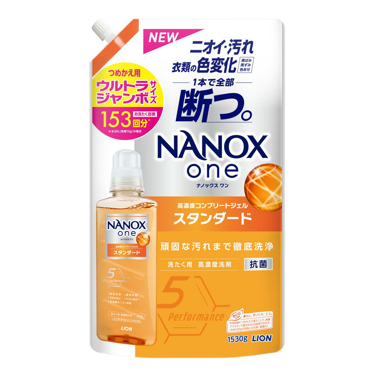 〔 期間限定特価 〕 ライオン LION ナノックス ワン NANOX one スタンダード つめかえ用 ウルトラジャンボ 1530g 洗濯用洗剤 【AL2405-lion】