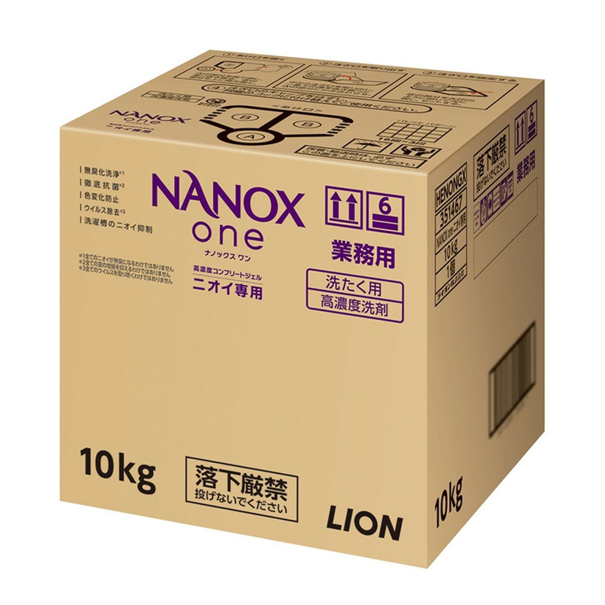 【送料込・まとめ買い×1個セット】ライオンハイジーン 業務用 ナノックス ワン NANOX One ニオイ専用 衣類用液体洗剤 10kg 洗たく用高濃度洗剤 1