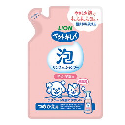 【送料込・まとめ買い×30個セット】ライオンペット ペットキレイ 泡リンスインシャンプー 子犬・子猫用 つめかえ用 180ml