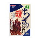 ペティオ ちぎり砂肝 小型犬 シニア犬 愛犬用 おやつ 50g 間食用 全犬種用(4)