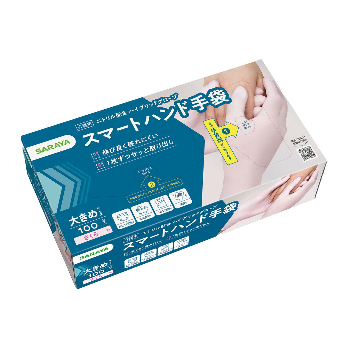 【送料込・まとめ買い×8個セット】サラヤ SARAYA スマートハンド手袋 大きめ さくら色 100枚入 左右兼用 パウダーフリー