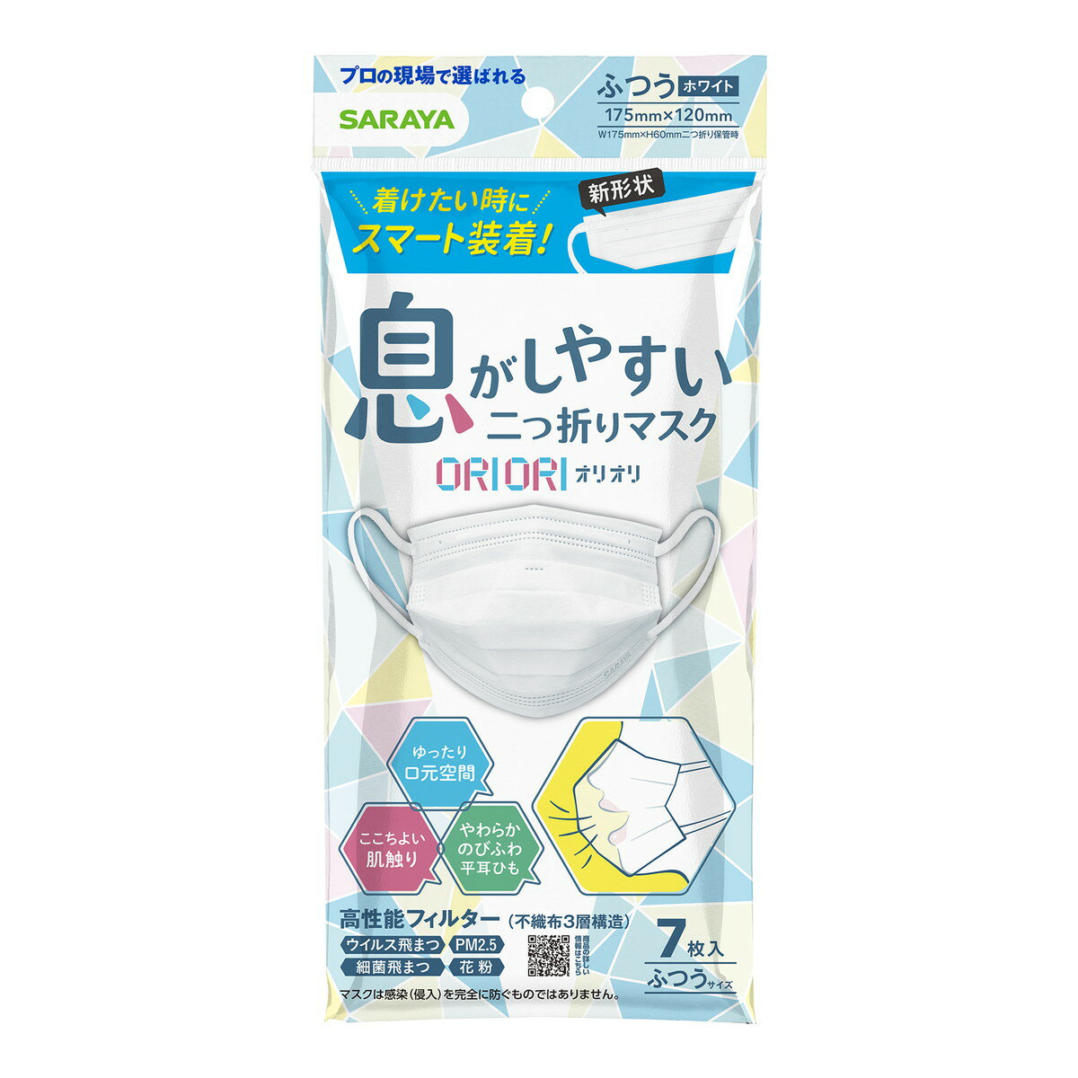 商品名：サラヤ SARAYA 息がしやすい 二つ折りマスク ORIORI オリオリ ふつう 7枚入内容量：7枚JANコード：4973512513480発売元、製造元、輸入元又は販売元：サラヤ商品番号：101-m001-4973512513480商品説明息がしやすい、瞬間で立体化マスク。特許出願の立体構造なので、従来品よりも口元の空間がゆったりと広く、息苦しさを軽減。また特殊な構造によりマスクの表裏が分かりやすく、着けたい時にパッと立体化してサッと装着できます。ふつうサイズ。広告文責：アットライフ株式会社TEL 050-3196-1510 ※商品パッケージは変更の場合あり。メーカー欠品または完売の際、キャンセルをお願いすることがあります。ご了承ください。