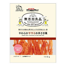 【送料込・まとめ買い×6個セット】ドギーマン 無添加良品 やわらかササミの手さき風 140g ドッグフード 全犬種用スナック