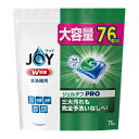 【今月のオススメ品】P&G ジョイ ジェルタブ PRO 76個入 大容量 食洗機用洗剤(3)