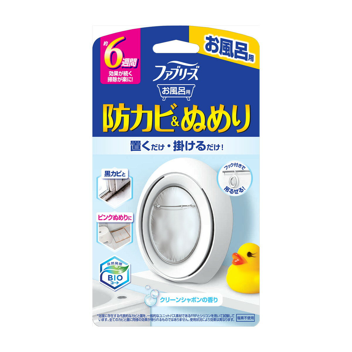 商品名：P&G ファブリーズ お風呂用 防カビ剤 クリーンシャボンの香り 7mL内容量：7mLJANコード：4987176188137発売元、製造元、輸入元又は販売元：P&Gジャパン合同会社原産国：中国商品番号：101-4987176188137商品説明黒カビにもピンクぬめりにも！置くだけ掛けるだけで防カビ！自然発想の防カビ成分「バイオコートテクノロジー」で防カビ効果が6週間続く置き型フック付き広告文責：アットライフ株式会社TEL 050-3196-1510 ※商品パッケージは変更の場合あり。メーカー欠品または完売の際、キャンセルをお願いすることがあります。ご了承ください。