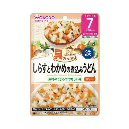 【配送おまかせ】アサヒグループ食品 和光堂 具たっぷりグーグーキッチン しらすとわかめの煮込みうどん 80g 7か月頃から 1個 【配送おまかせ】アサヒグループ食品 和光堂 具たっぷりグーグーキッチン しらすとわかめの煮込みうどん 80g 7か月頃から 1個