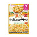 【送料込・まとめ買い×48個セット】アサヒグループ食品 和光堂 具たっぷりグーグーキッチン かぼちゃのグラタン 80g 7か月頃から