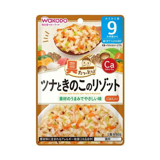 【配送おまかせ】アサヒグループ食品 和光堂 具たっぷりグーグーキッチン ツナときのこのリゾット 80g 9か月頃から 1個 【配送おまかせ】アサヒグループ食品 和光堂 具たっぷりグーグーキッチン ツナときのこのリゾット 80g 9か月頃から 1個