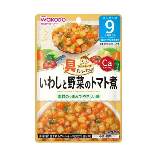 【配送おまかせ】アサヒグループ食品 和光堂 具たっぷりグーグーキッチン いわしと野菜のトマト煮 80g 9か月頃から 1個 【配送おまかせ】アサヒグループ食品 和光堂 具たっぷりグーグーキッチン いわしと野菜のトマト煮 80g 9か月頃から 1個