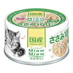 アイシア ミャウミャウ MiawMiaw とびきり しらす入り ささみ100% 60g