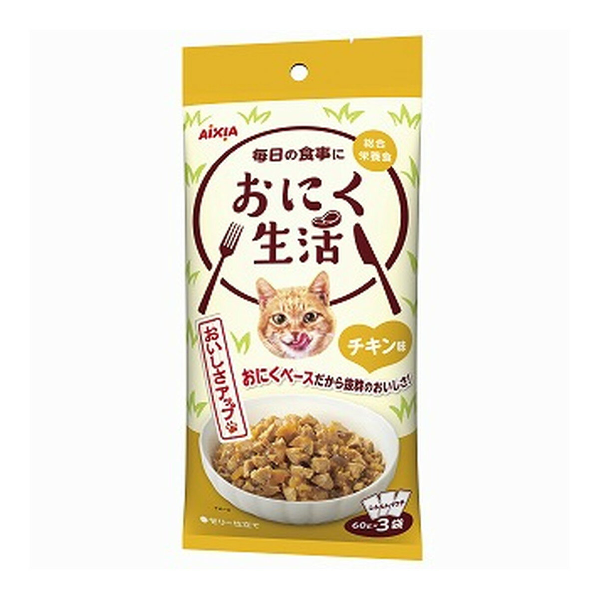 商品名：アイシア おにく生活 チキン味 60g×3袋入 キャットフード ウェット内容量：180gJANコード：4571104719724発売元、製造元、輸入元又は販売元：アイシア商品番号：101-4571104719724商品説明お肉のおいしさが詰まった素材をうまみたっぷりのゼリーで包み込んだ、お肉ベースの総合栄養食。広告文責：アットライフ株式会社TEL 050-3196-1510 ※商品パッケージは変更の場合あり。メーカー欠品または完売の際、キャンセルをお願いすることがあります。ご了承ください。