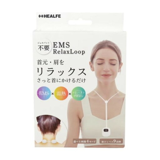 富士 ヴィーナス EMS リラックスループ ネックマッサージャー 首用EMS 富士 ヴィーナス EMS リラックスループ ネックマッサージャー 首用EMS