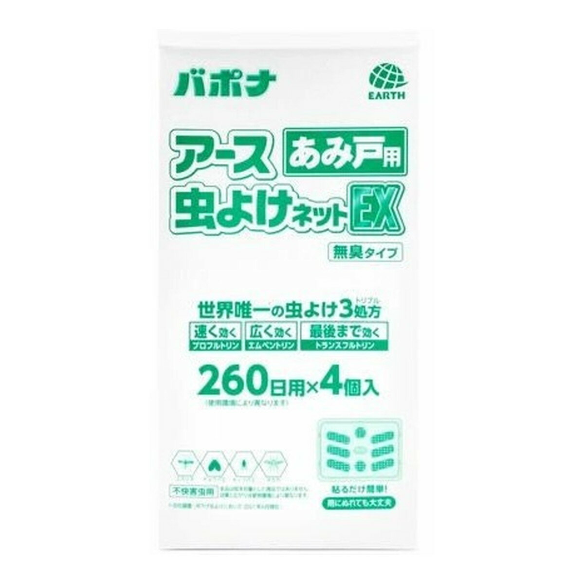 商品名：アース製薬 アース 虫よけネットEX あみ戸用 260日用×4個入内容量：260日用×4個入JANコード：4901080057211発売元、製造元、輸入元又は販売元：アース製薬原産国：日本商品番号：101-4901080057211商品説明あみ戸に貼るだけ「アース虫よけネットEXあみ戸用260日用」大容量4個入（あみ戸4枚分）広告文責：アットライフ株式会社TEL 050-3196-1510 ※商品パッケージは変更の場合あり。メーカー欠品または完売の際、キャンセルをお願いすることがあります。ご了承ください。